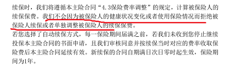 平安无忧意外医疗险a和b有什么区别