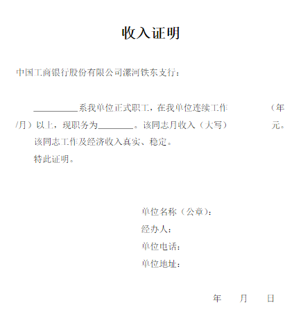 大学生村官买房收入证明 www.csai.cn
