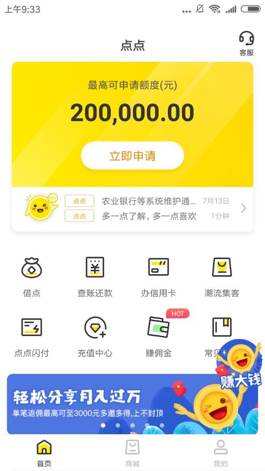 贷款软件注册了但没贷款不会影响自己吧