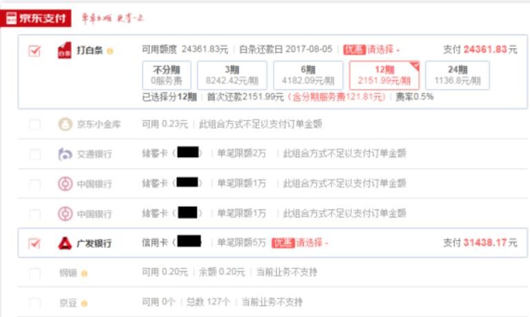 淘宝商品分期花呗付款_iphone6分期付款京东_招商银行分期iphone6
