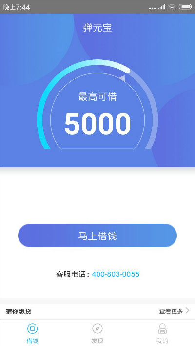 元宝山线下个人借款 www.csai.cn