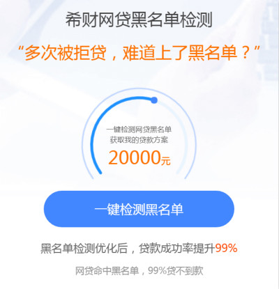 身份证命中风险黑名单怎么办?90%以上的人是