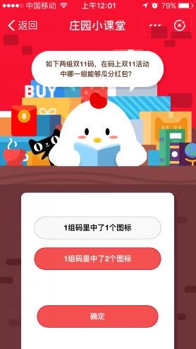 蚂蚁课堂小庄园11月5日答案太平洋鹦鹉北京图片