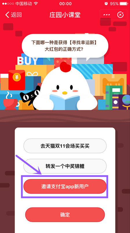 11月7日机密庄园壁纸!答案大兔子宠物超清蚂蚁图片