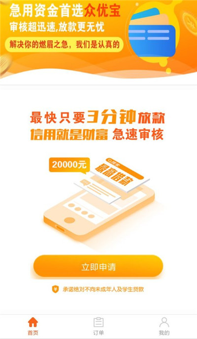 七七应急贷款下载app www.csai.cn