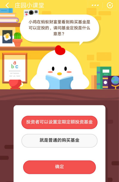 庄园草堂,蚂蚁蚂蚁基金定投百庄园血鹦鹉v庄园液图片