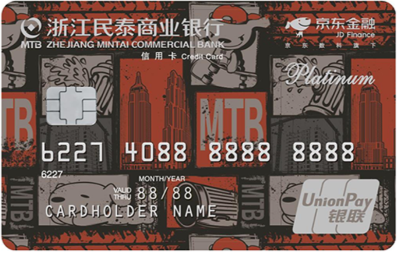 浙江民泰商业银行京东金融联名标准卡