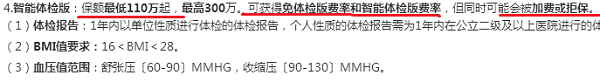 小雨伞擎天柱定期寿险2018PLUS
