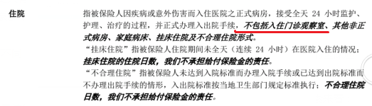 华夏医保通百万医疗险评测，捆绑销售有何过人之处？ 贷款 第2张