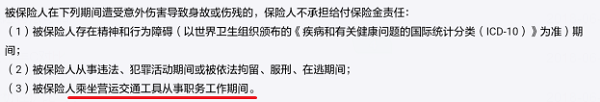 支付宝全面无忧百万综合意外险
