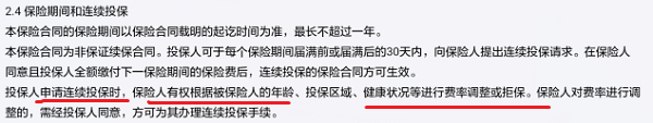 众安在线老年人重大疾病保险