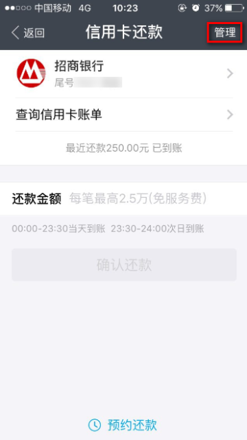 支付宝怎么设置信用卡还款提醒
