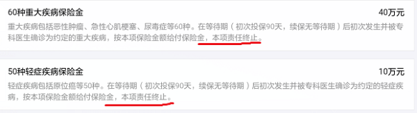 国华百病百万重疾险评测，一年期重疾险的利与弊分析 贷款 第3张