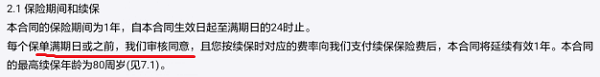 国华百病百万重疾险