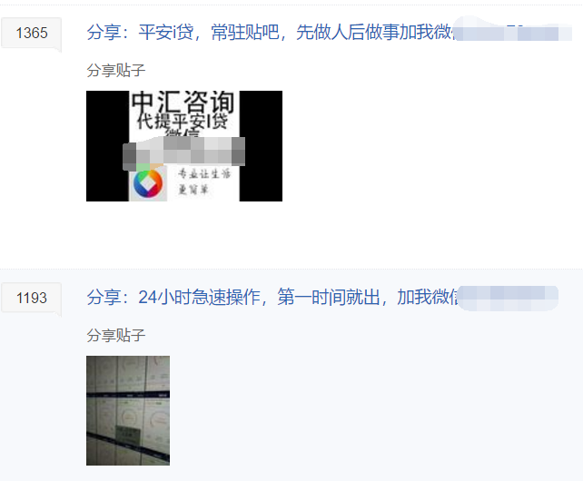 平安i贷提示产品热销