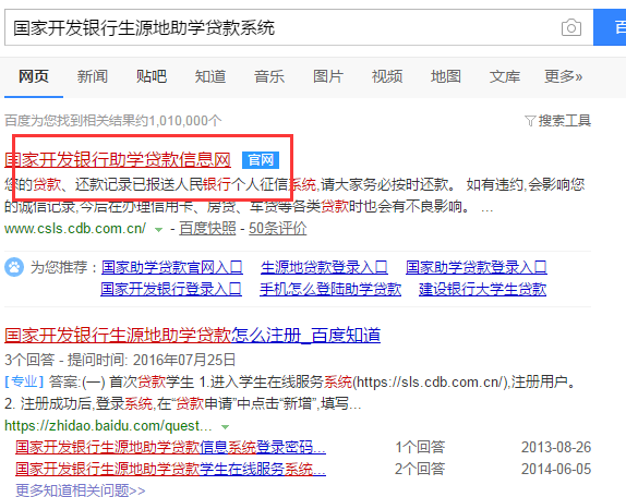 生源地助学贷款,如何了解生源地助学贷款发放进程