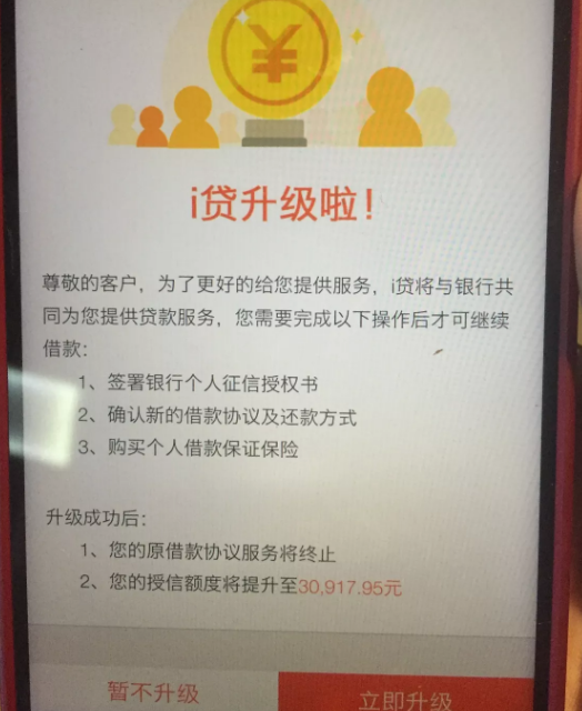 平安i贷提示产品热销