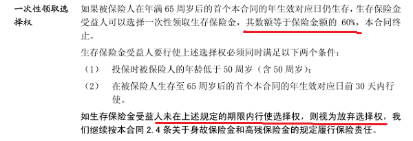 泰康健康人生终身寿险评测，谈重疾保额增长的三种形式 贷款 第1张