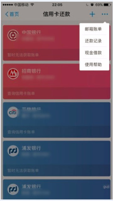 支付宝怎么设置信用卡还款提醒