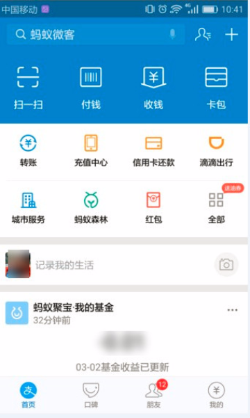 支付宝怎么设置信用卡还款提醒