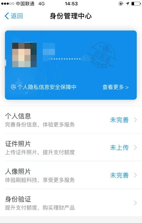 蚂蚁借呗资料在哪里填写?手把手教你怎么完善