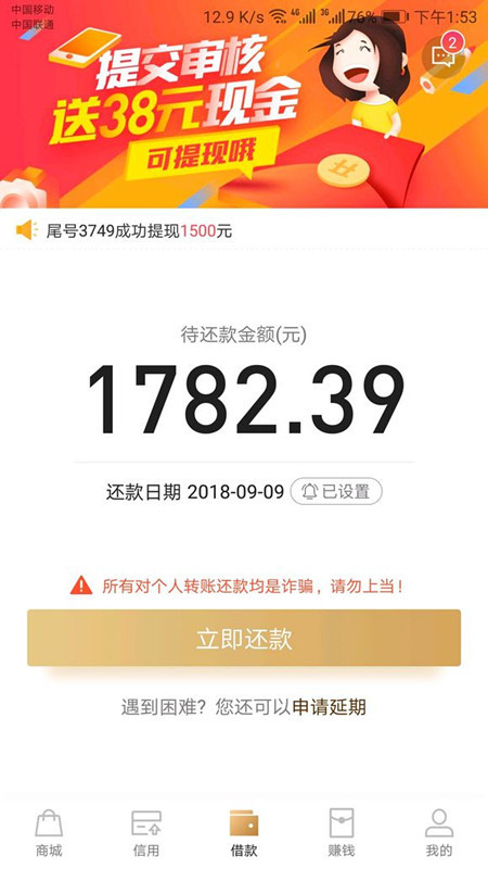 秒购怎么样_秒购上征信吗_秒购申请条件_贷款