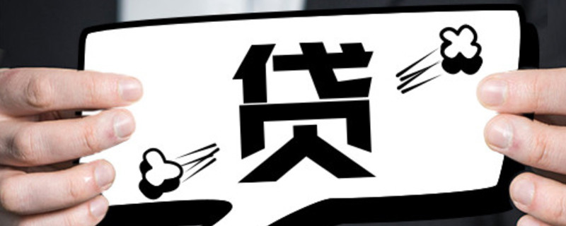 建行快e贷怎么签约?签约不了怎么回事?