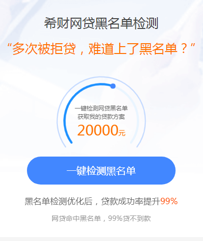 大数据乱了还能网贷吗?大家可以这样测试一下