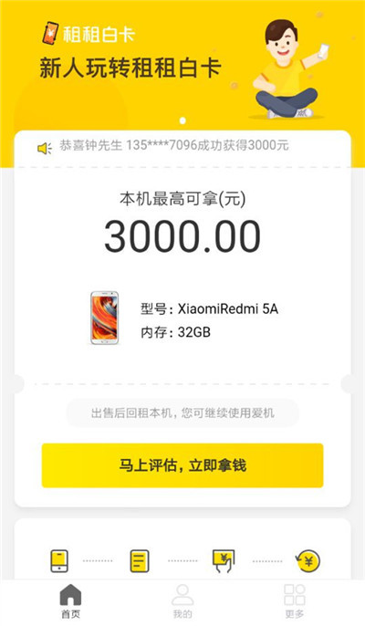 租租回收怎么样_租租回收有回访吗_租租回收