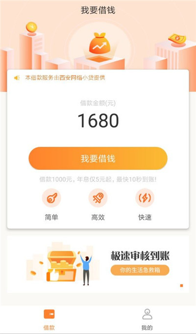 金桔小贷怎么样?金桔小贷审核要多久?