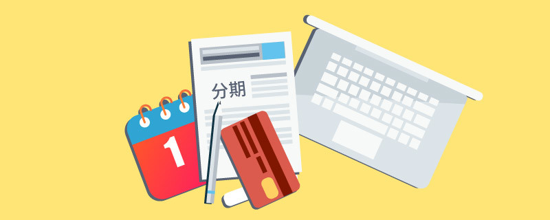 国美易卡待放款要等多久?