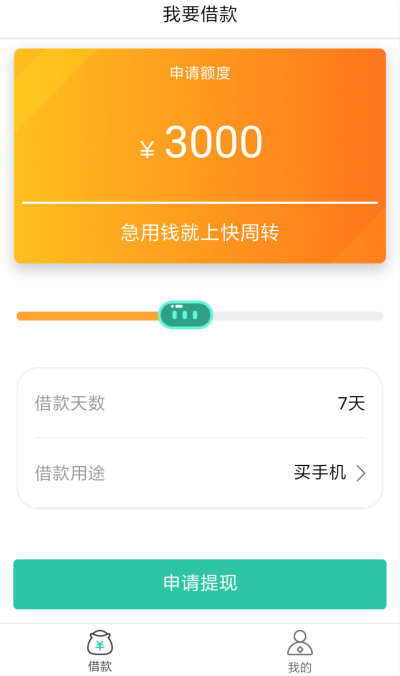 快周转怎么样?快周转上征信吗?