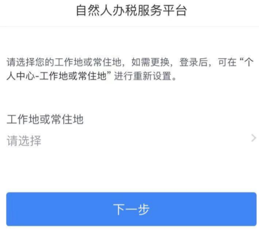 2019年个人所得税专项扣除如何申请