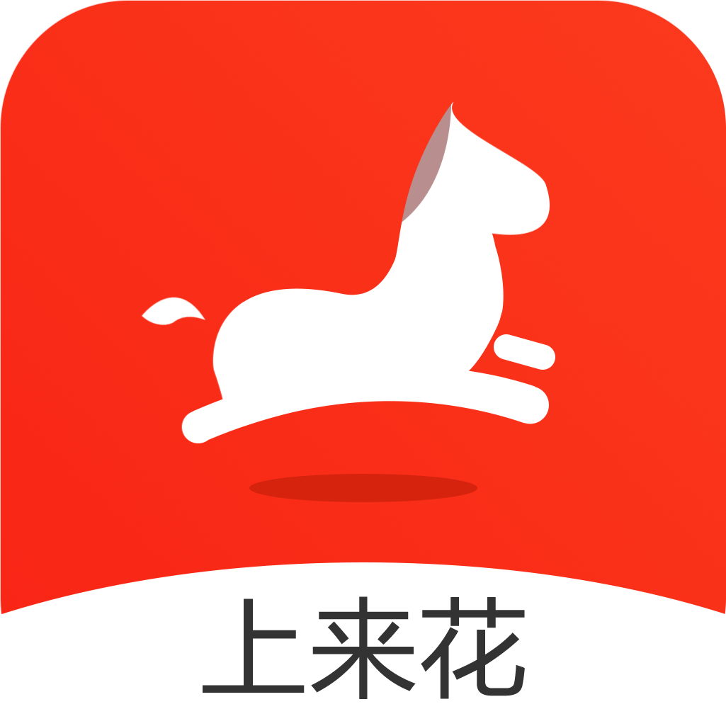 上来花怎么样_上来花上征信吗_贷款口子