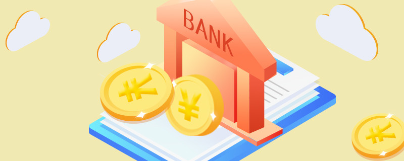 江西银行活期利率怎么算?