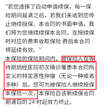 泰康特药保怎么样