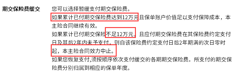平安世纪天骄终身寿险 平安世纪天骄终身寿险