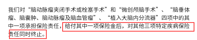 为什么我的重疾险不能赔