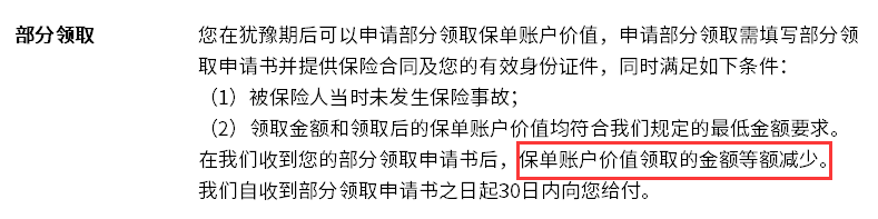 平安智慧星万能险 平安智慧星万能险