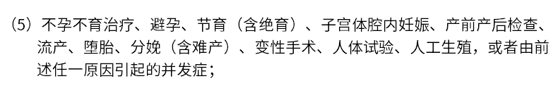 孕妇保险的缺点 孕妇保险的缺点