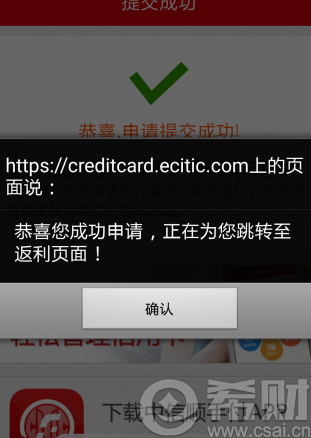 中信银行返利F卡申请方式 中信返利卡如何办理