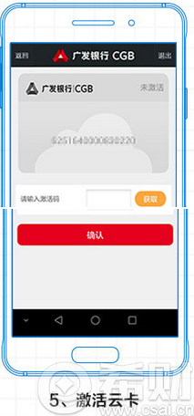 广发银行云闪付信用卡怎么申请？怎么激活？