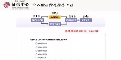 个人征信网上查询流程详解（超级详细！）