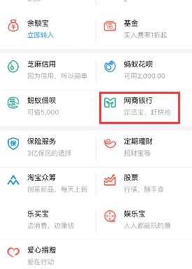 支付宝网商银行贷款利息如何计算？预期年化利率高吗？