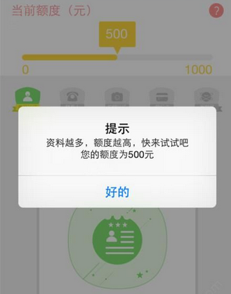 高校贷贷款如何提高贷款额度？提额方法是什么？