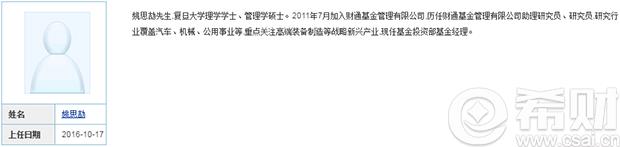 财通多策略福瑞定开混合（501028）