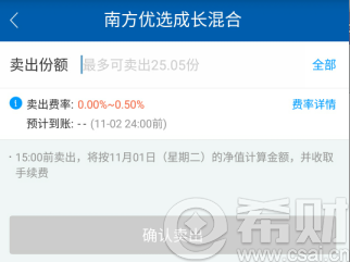 蚂蚁聚宝基金