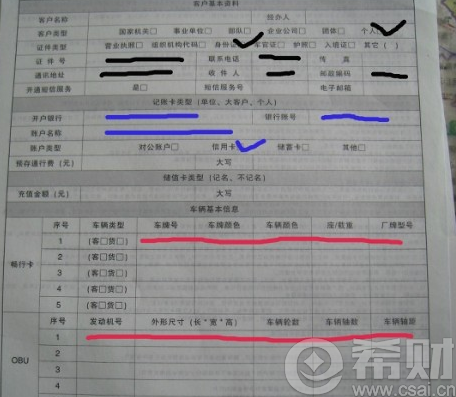 etc信用卡怎么用