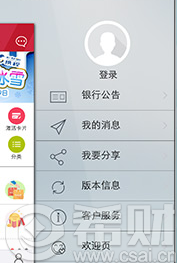 北京银行手机客户端如何绑定信用卡？