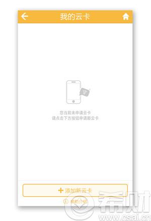 2016光大HCE云闪付信用卡怎么申请？怎么用？